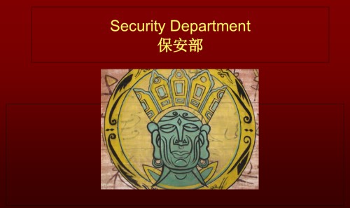 酒店安保部培训手册(中英文).ppt