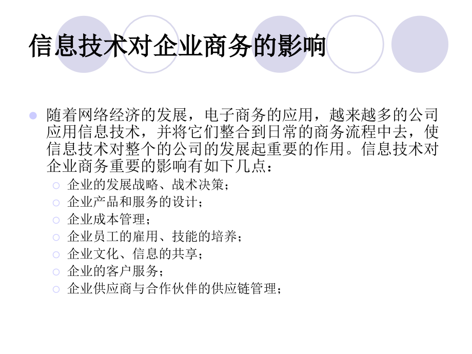 新商业风险管理.ppt_第2页