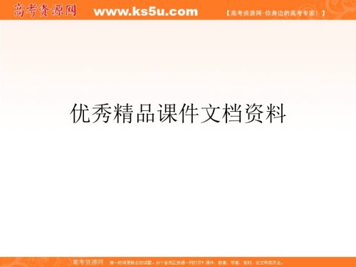 届高考数学一轮复习圆锥曲线性质的探讨与几何证明的简单应用.ppt