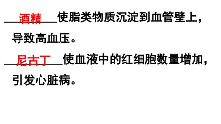 3.3.4关注心血管健康.ppt