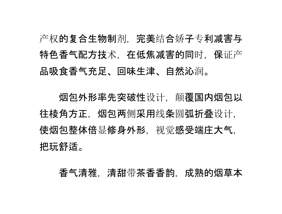 娇子新概念烟标收藏佳品.ppt_第2页