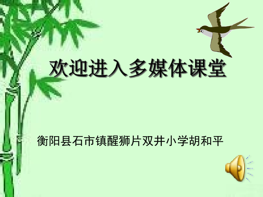 四年级数学上册角的知识整理和复习课件.ppt_第1页