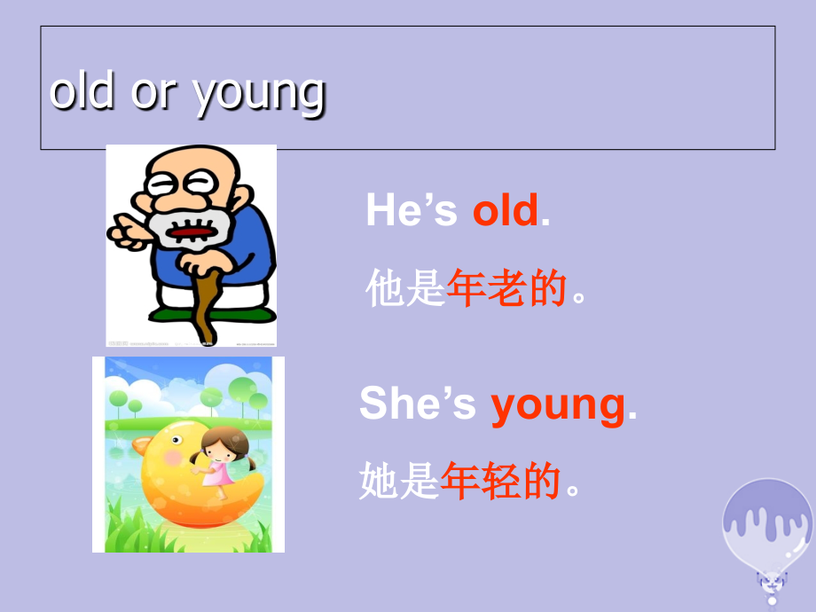 三年级英语上册Unit4Familylesson22howoldareyou1.ppt_第2页