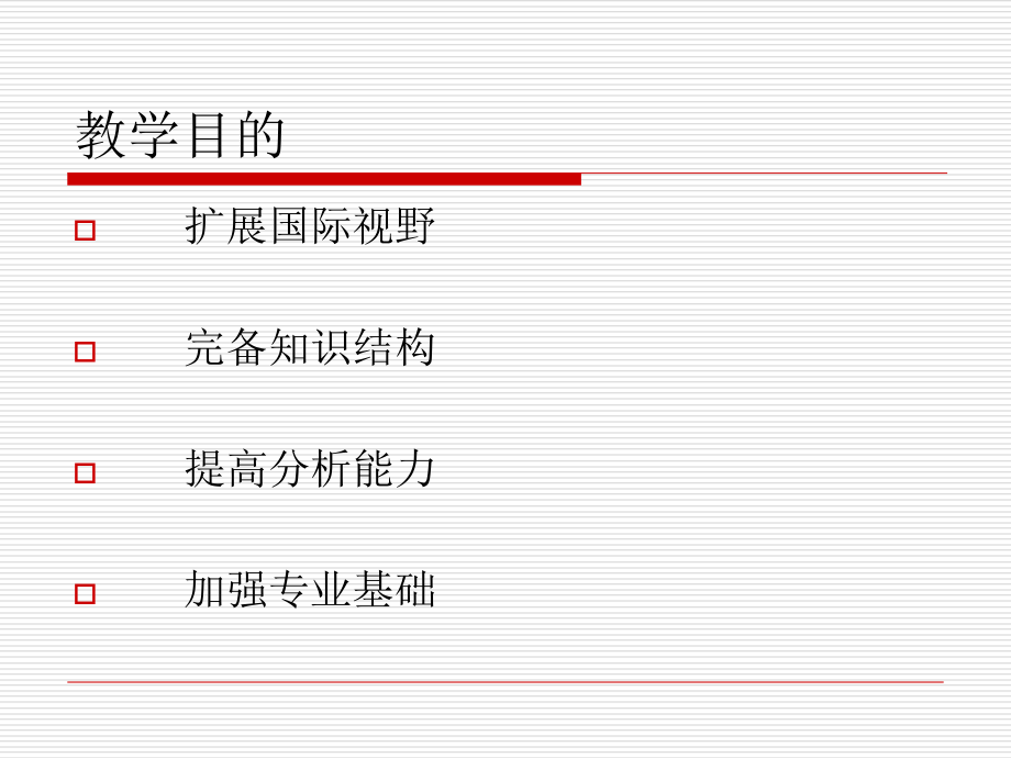世界经济概论.ppt_第2页