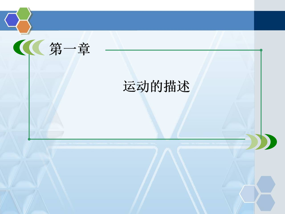 人教版高中物理必修一用打点计时器测速度.ppt_第1页