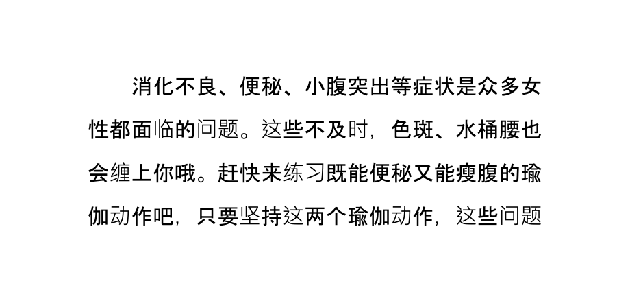 两式减肥瑜伽缓解便秘轻松瘦腹哦.ppt_第1页