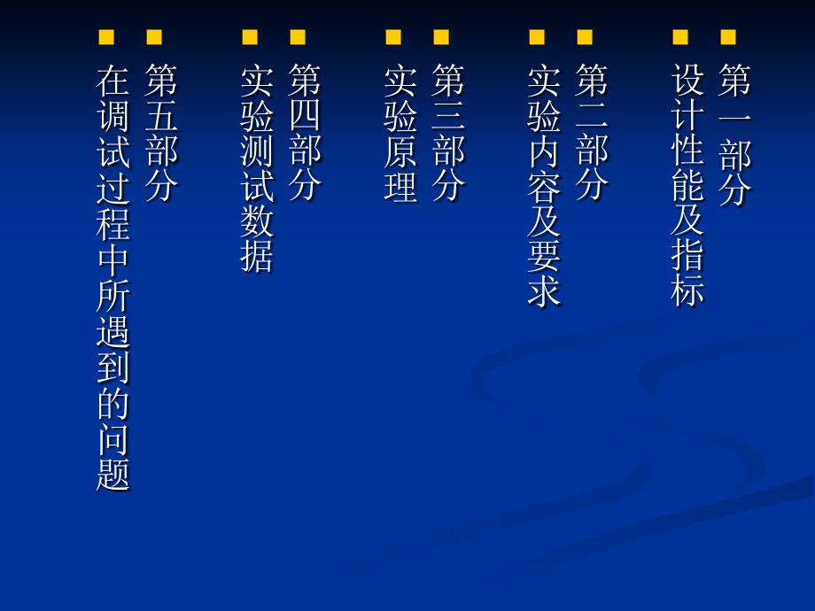 直流稳压电源的设计.ppt_第2页