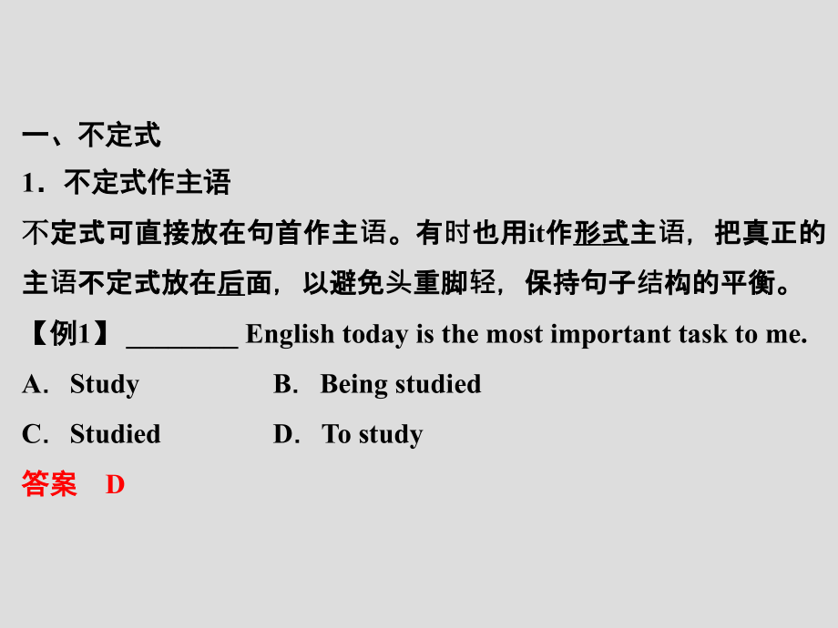英语语法名师总结：非谓语动词.ppt_第2页