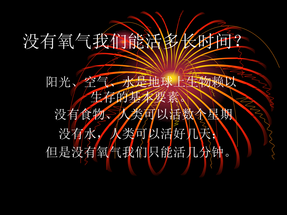 细胞全能素.ppt_第1页