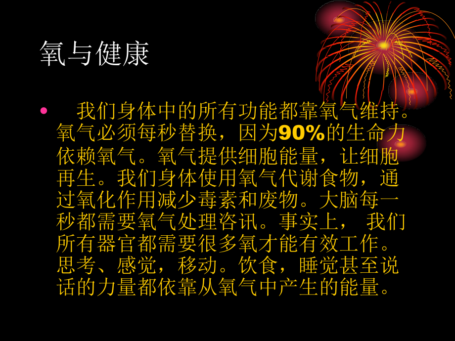 细胞全能素.ppt_第2页