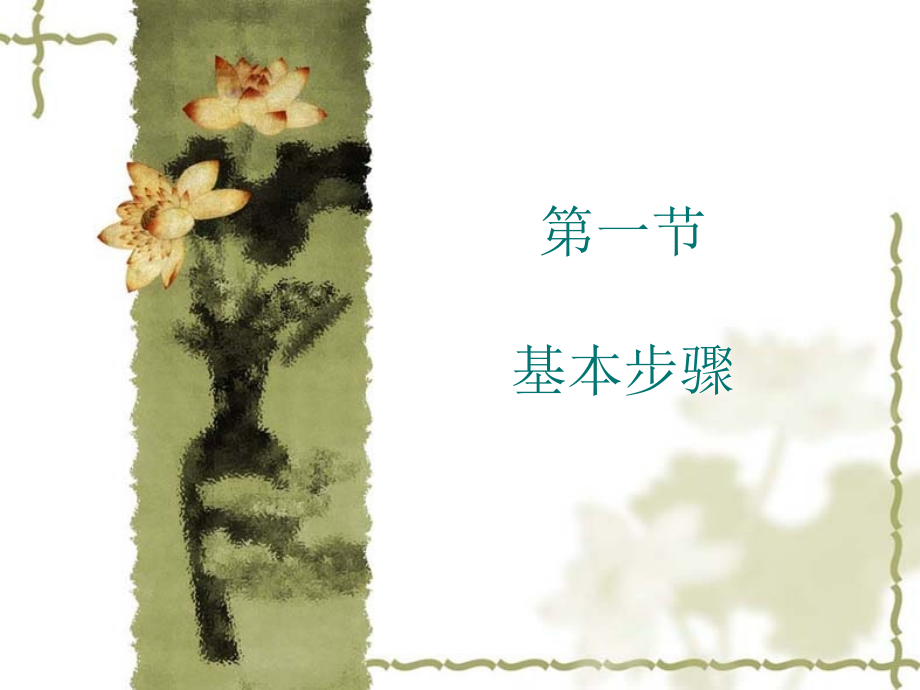 第四章-英语句子的翻译.ppt_第2页