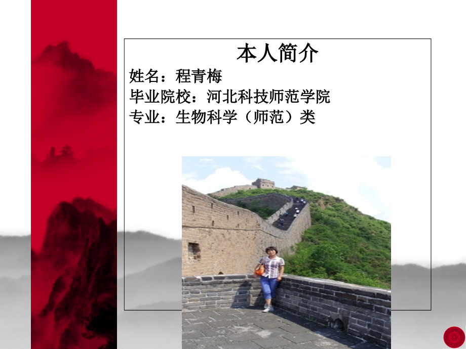探索生物大分子的奥秘.ppt_第2页