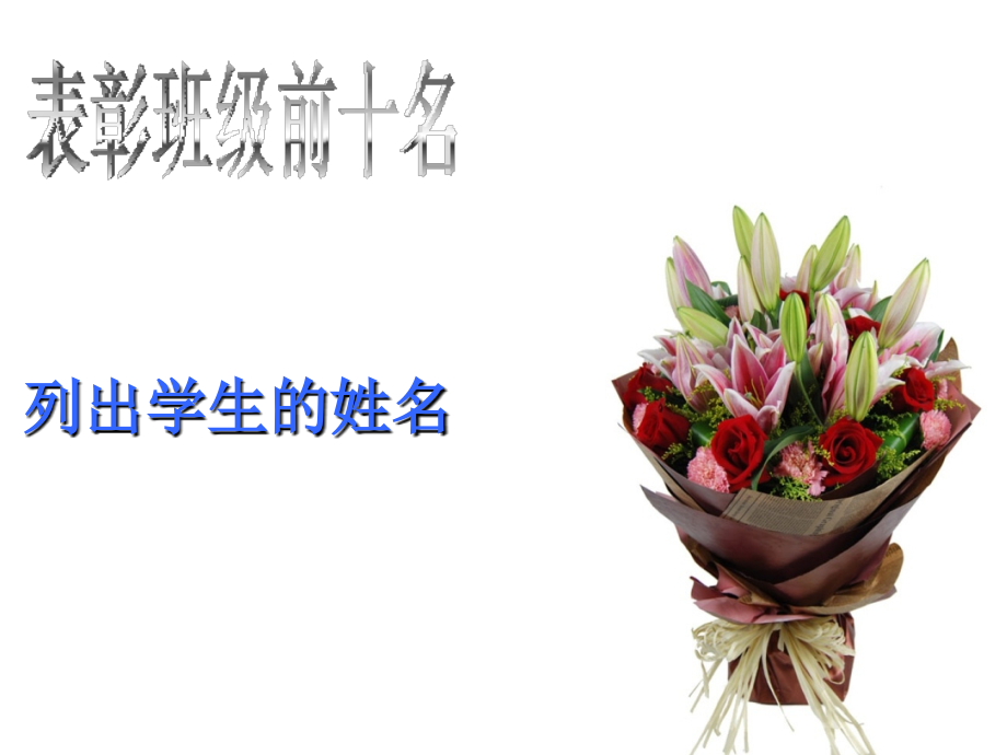 四年级第二次月考语文考试试卷讲评.ppt_第2页