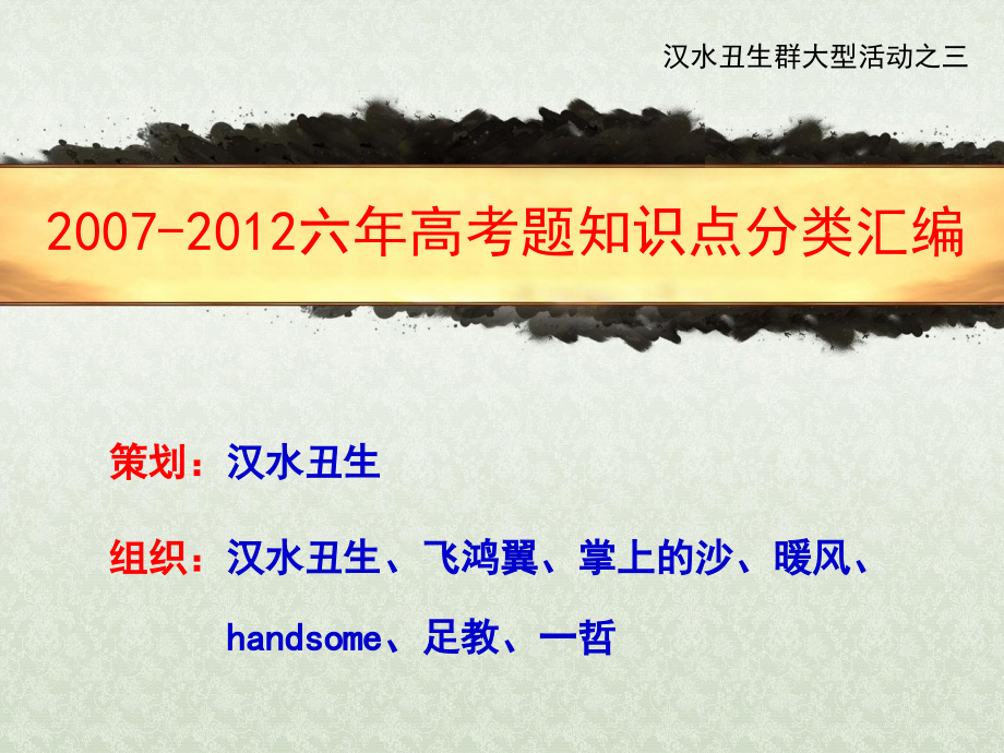 酶活力测定的一般原理和方法终稿.ppt_第1页