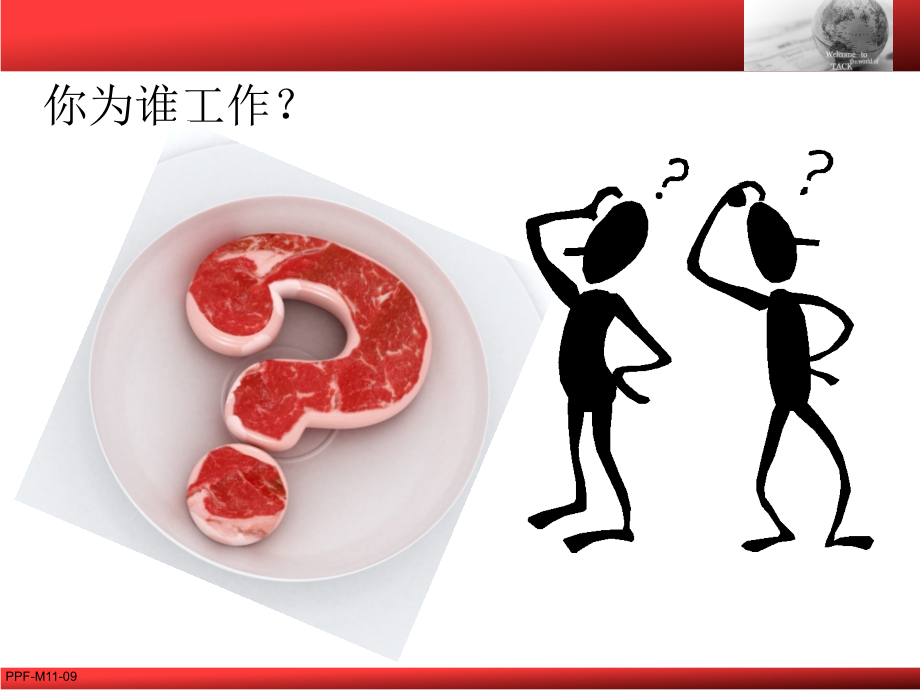 快乐工作-健康生活.ppt_第2页