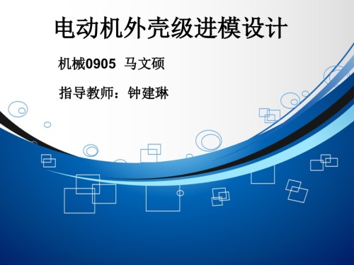 开题答辩.ppt
