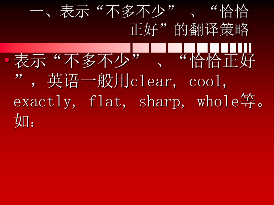 英语数词的翻译.ppt_第2页