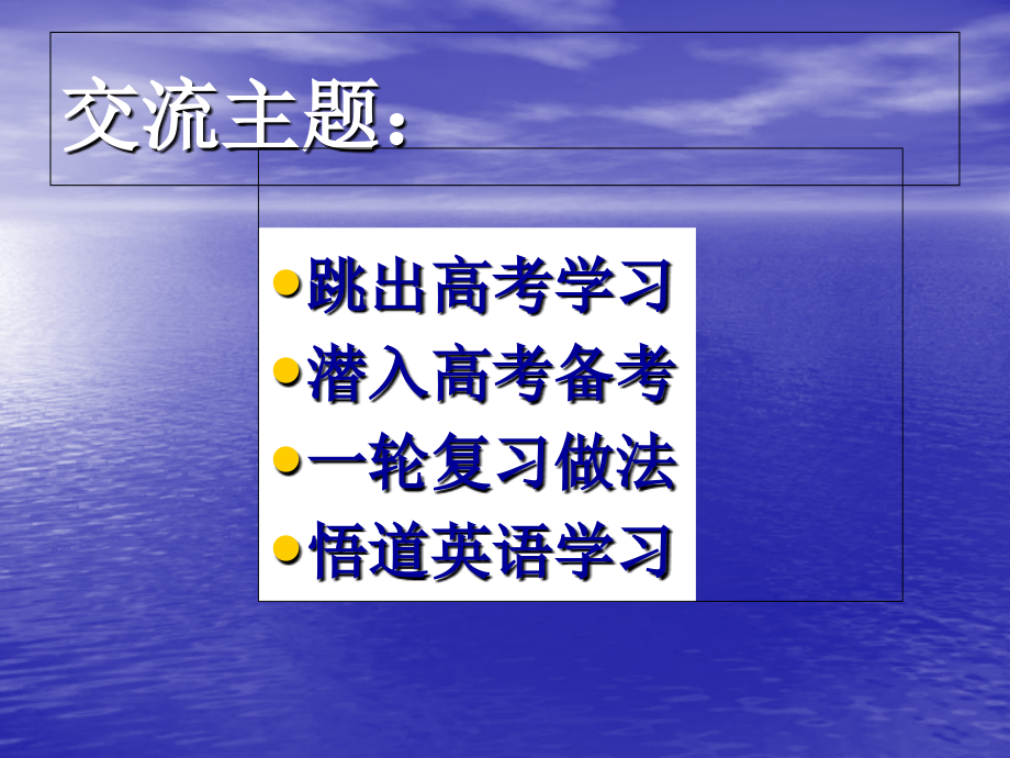 英语四部朗读法.ppt_第2页