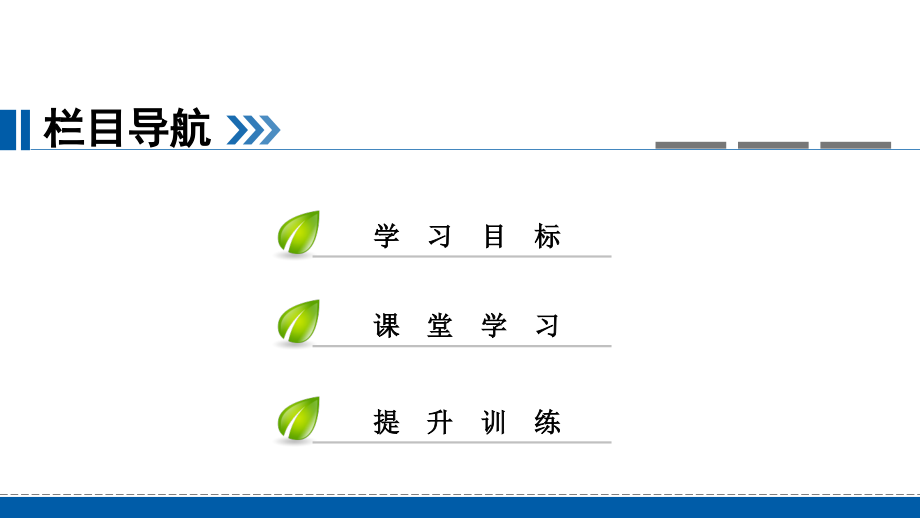 九年级化学下册第10单元酸和碱课题2酸和碱的中和反应(第1课时).ppt_第2页