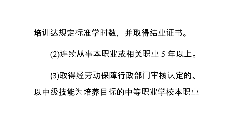 报考物流师的条件有哪些.ppt_第2页