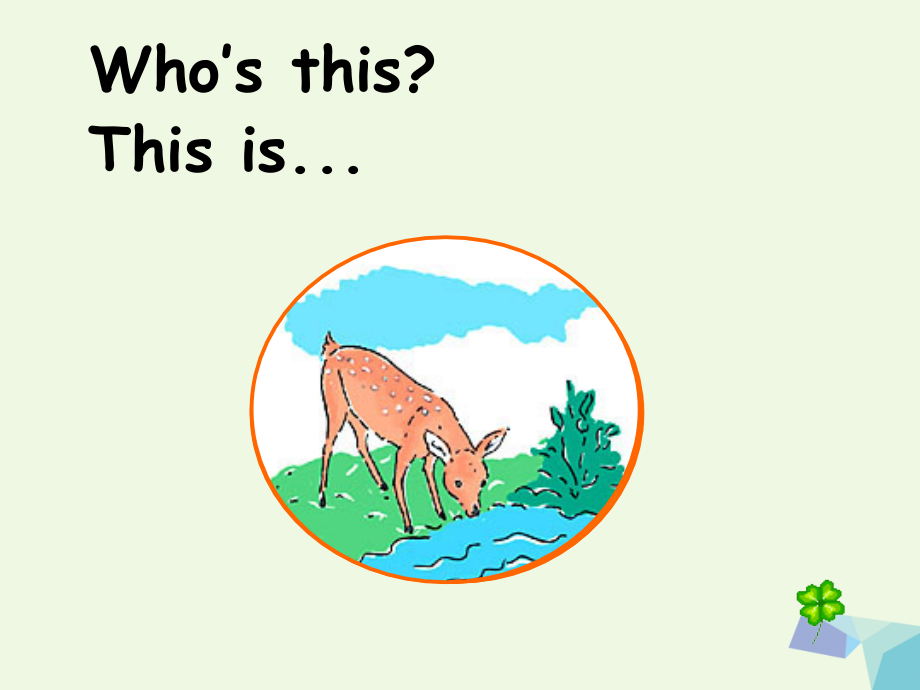 二年级英语上册Unit2ThisisDannyDeer1(一起).ppt_第2页