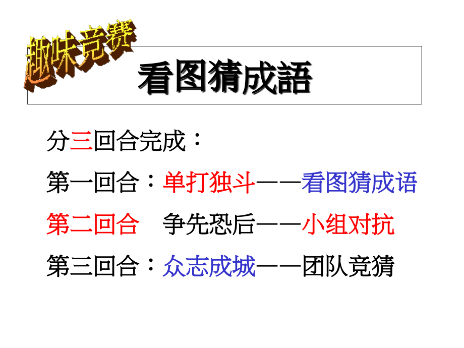 三年级语文教研jx.ppt_第1页