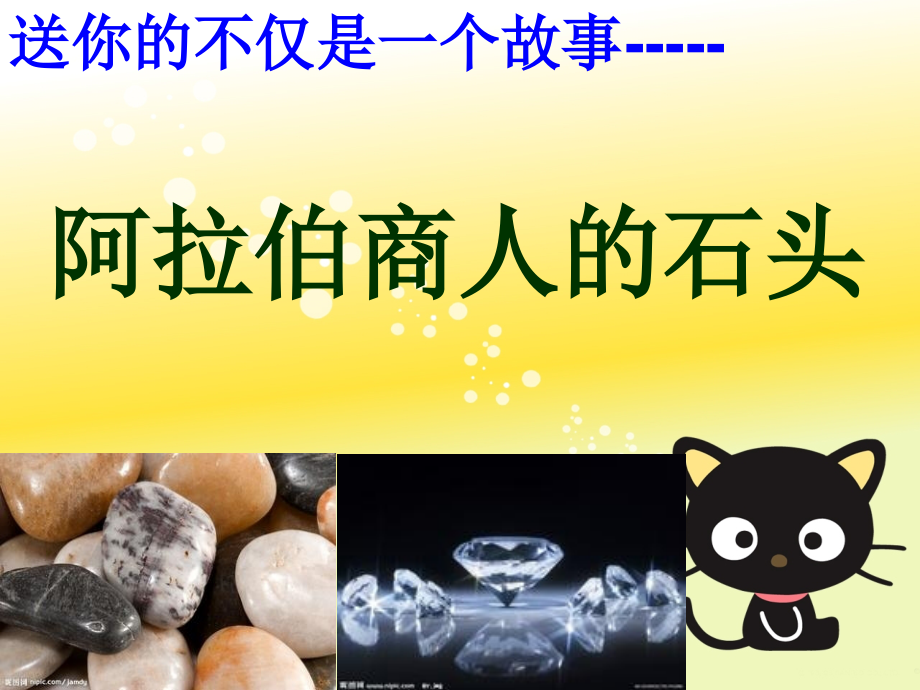 三年级阅读与写作：如何写好一件事(1).ppt_第1页