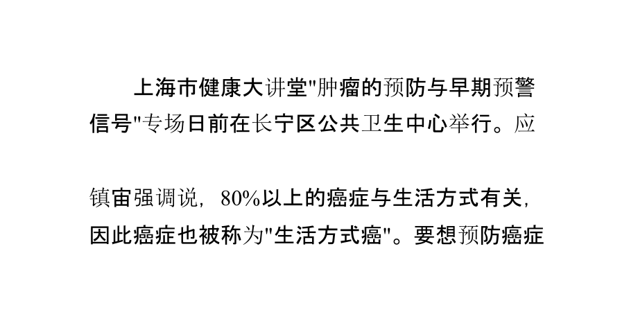 癌症与生活方式有关.ppt_第1页