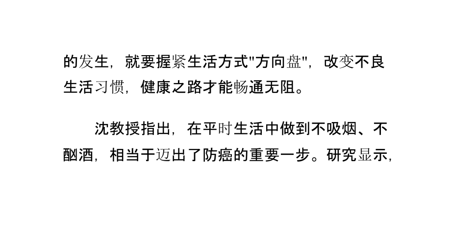癌症与生活方式有关.ppt_第2页