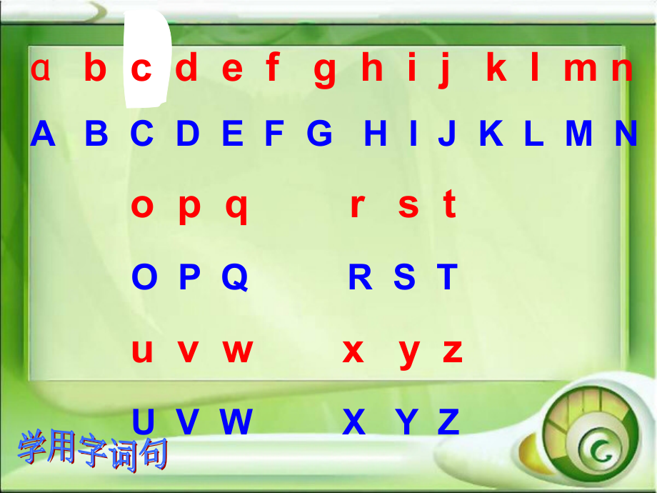 苏教版小学语文二年级上册练习2(精改).ppt_第2页