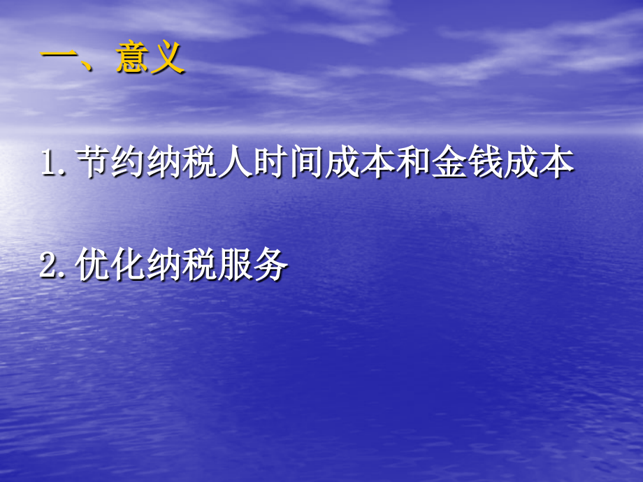 大连市发票网上申请领用及配送培训.ppt_第2页
