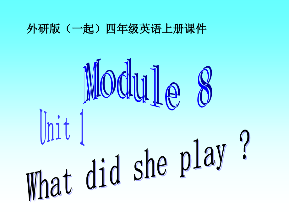 外研版(一起)四年级英语上册-Module-8-Unit.ppt_第1页