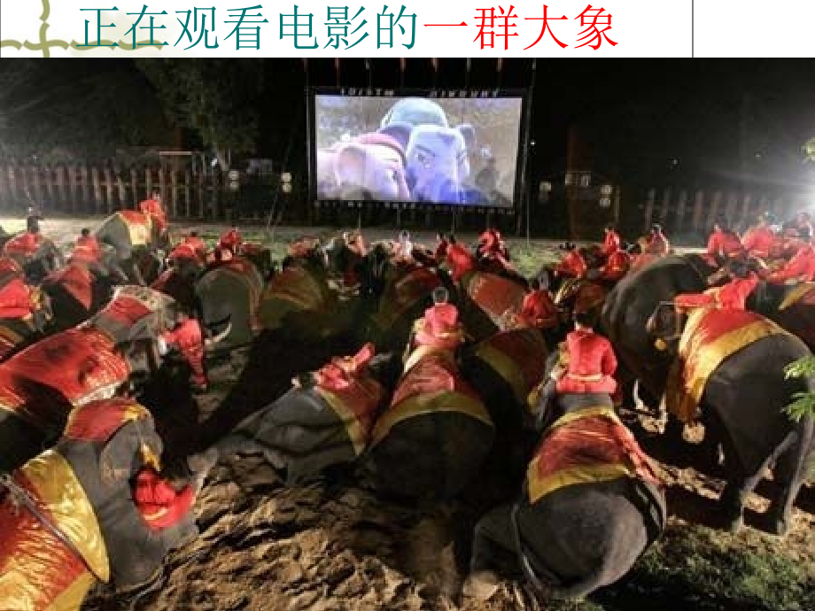 高一数学人教版集合的含义与表示获奖课件名师公开课.ppt_第2页