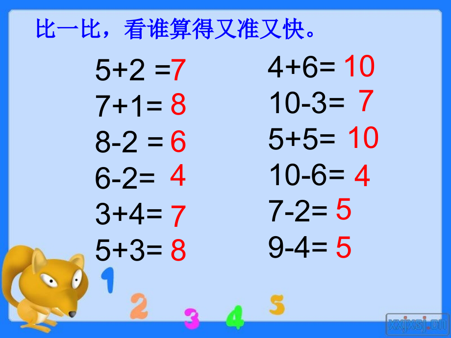 人教版一年级数学连加连减课件课件.ppt_第2页