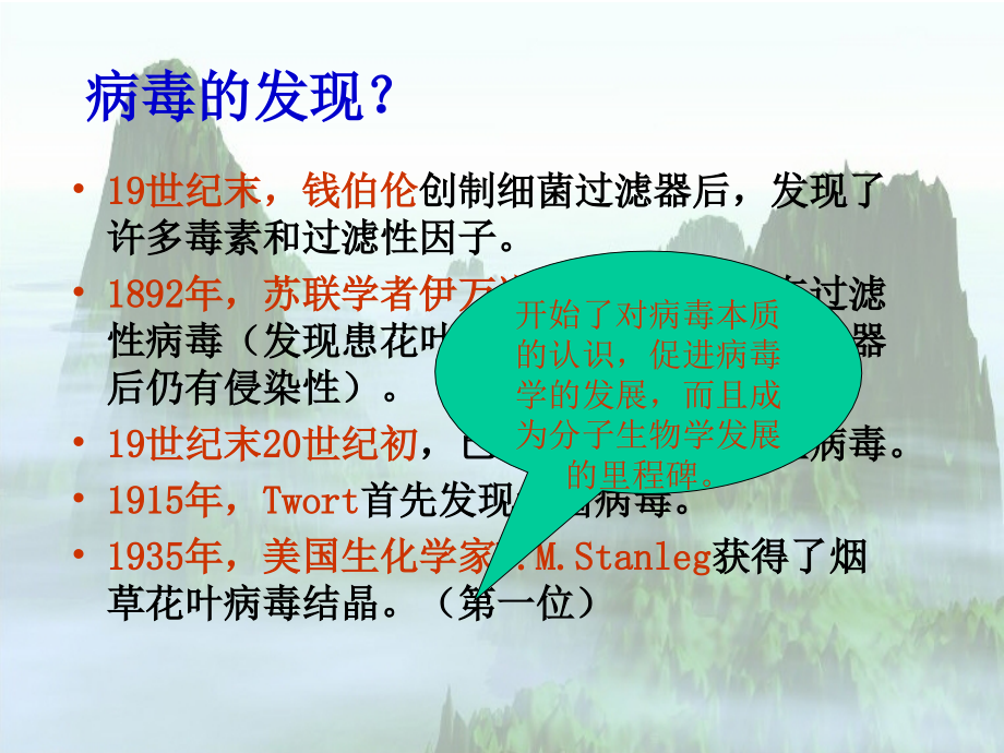 蚕病病毒.ppt_第2页