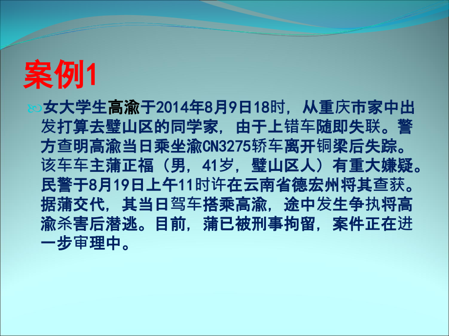 高职学校女生讲座.ppt_第2页