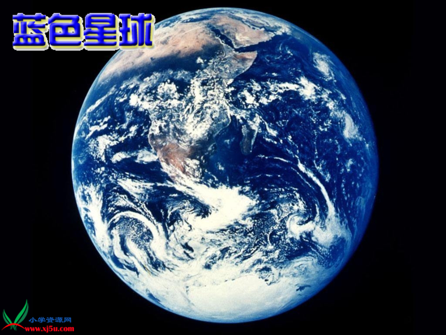 苏教版小学科学三年级下册《认识液体》.ppt_第2页