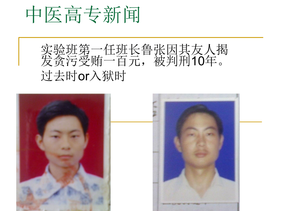 医案阅读讲稿.ppt_第2页