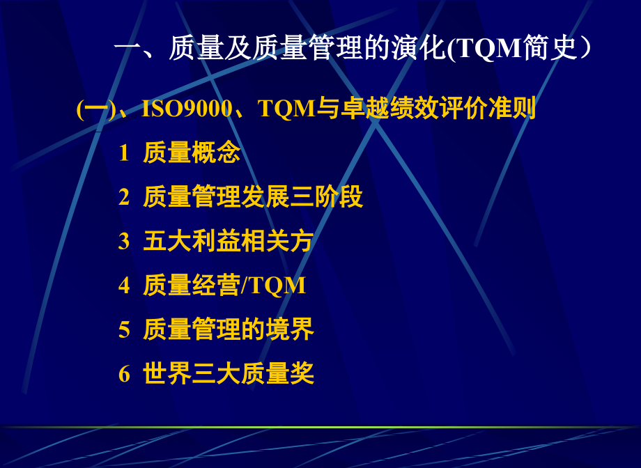 新制度经济学讲座.ppt_第2页