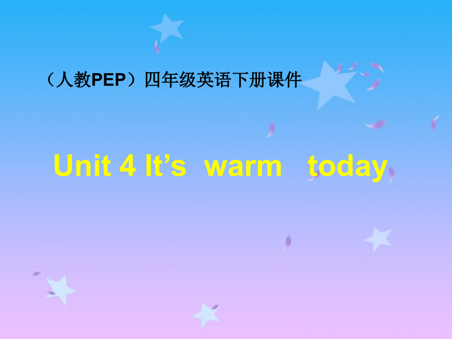 人教PEP版英语四下unit4it’swarmtoday之一.ppt_第1页