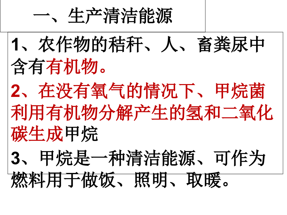 八生物上-第四章-第五节-人类对细菌和真菌的利用.ppt_第2页