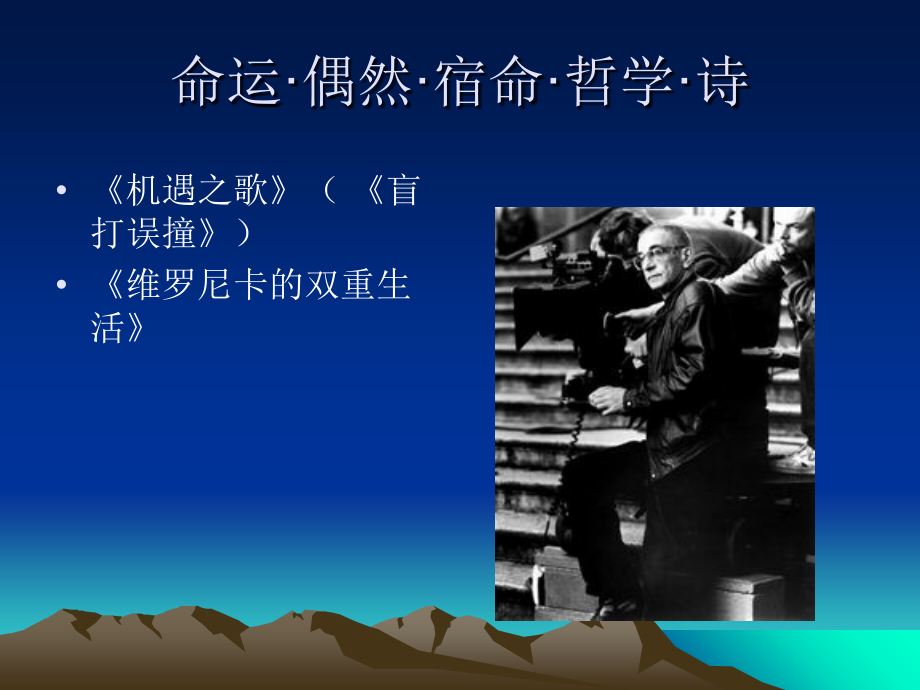 滑动门-电影-结构-分析.ppt_第2页