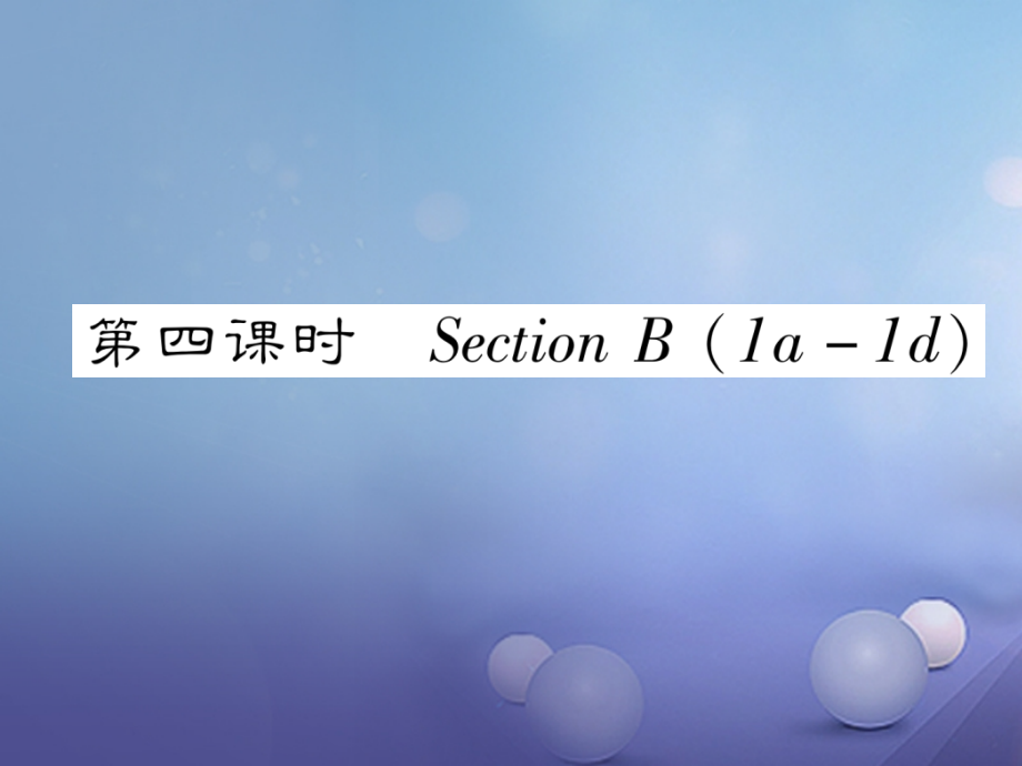 七年级英语上册Unit9Myfavoritesubjectisscience(第4课时)作业名师.ppt_第1页