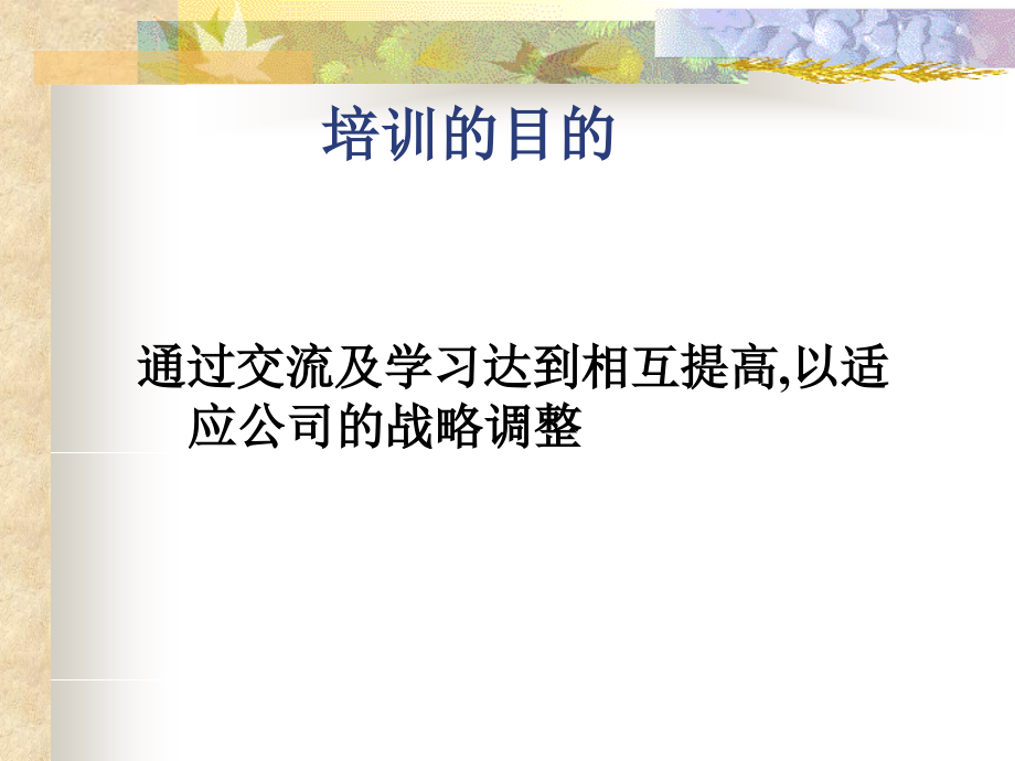 面包基础原料-面点培训教学.ppt_第2页