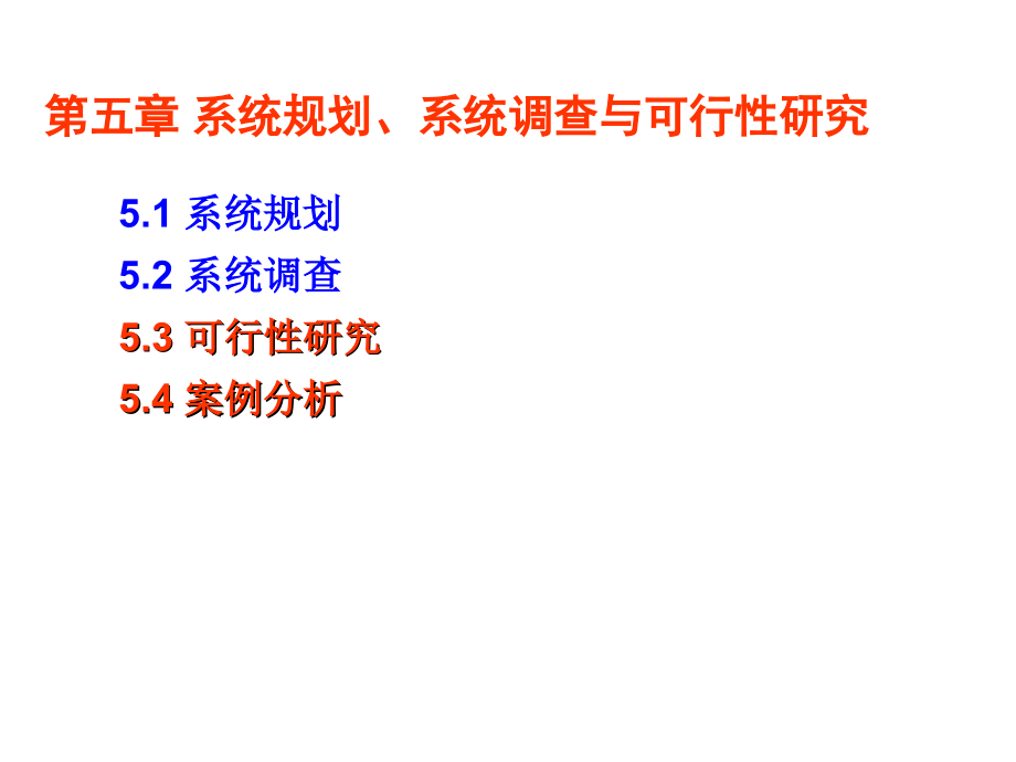 营销管理信息系统第六讲.ppt_第2页
