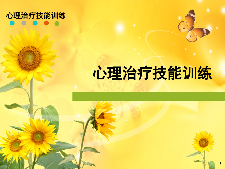 CBT7第七讲第一部分.ppt_第1页