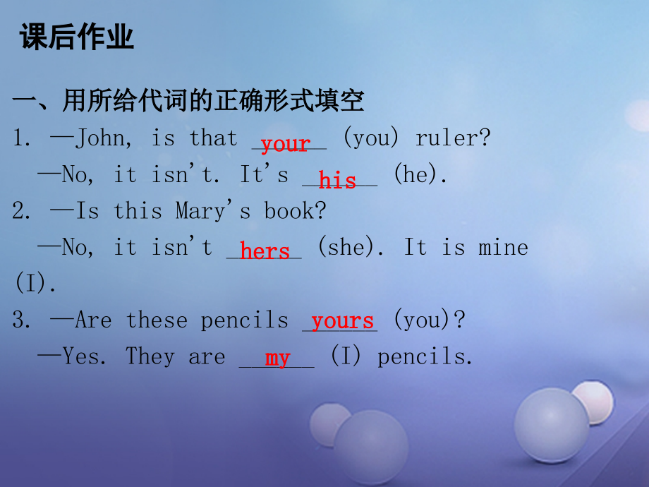 七年级英语上册Unit3IsthisyourpencilSectionA(GrammarFocus.ppt_第2页