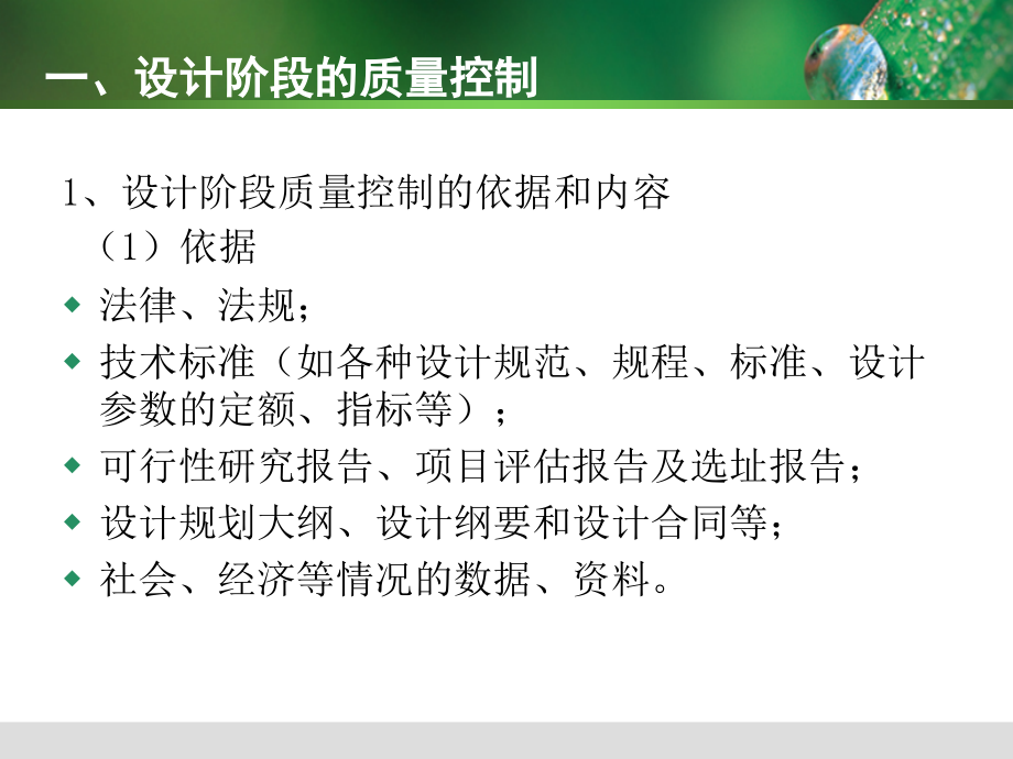 公路工程建设监理工程建设监理质量控制.ppt_第2页