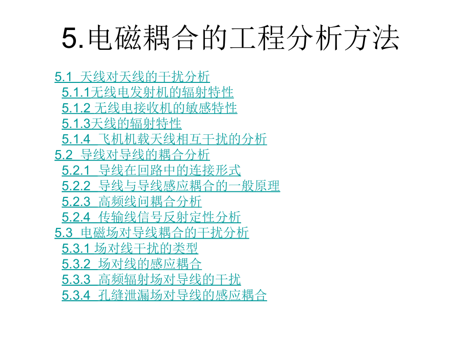 电磁兼容原理.ppt_第1页