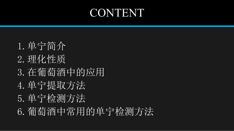 食品化学之单宁.ppt_第2页